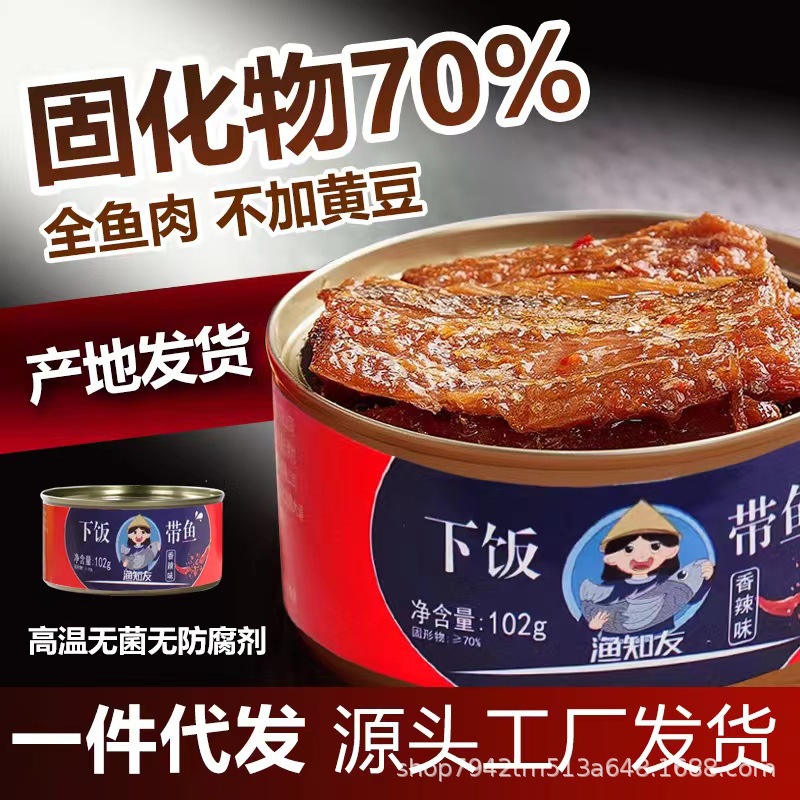 Консервированный волосатый хвост, пять специй, острые два вкуса, 150Г/102Г, не содержит бобов