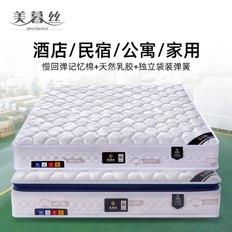 Латексный пружинный матрас от производителя, независимые пружины, мемори-фом, оптовая продажа для отелей и B&B