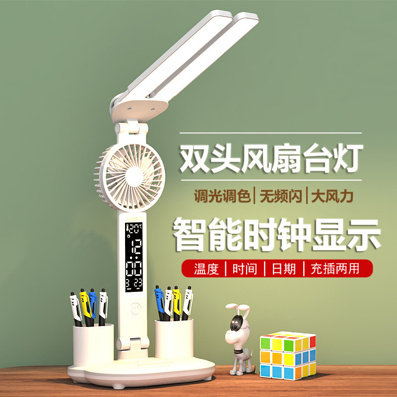 Led learning intelligent desk lamp college dormitory desktop reading lamp rechargeable bedroom bedside fan lamp generation