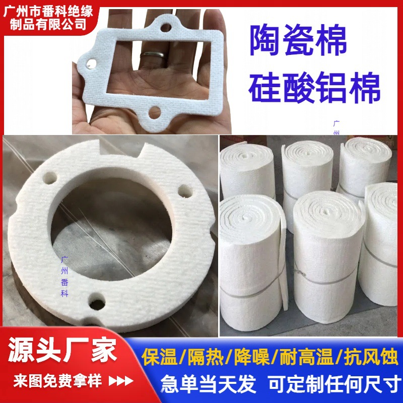 Керамическая волокнистая вата, устойчивая к высоким температурам, огнеупорная, прокладка из алюмосиликатного волокна, утеплитель для труб печи