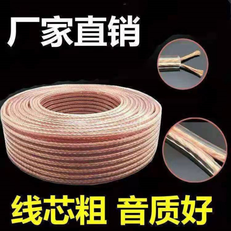 Профессиональный аудиокабель для динамиков, аудиокабель, соединительный кабель, аудиофильный усилитель, кабель для автомобильного окружения универсальный