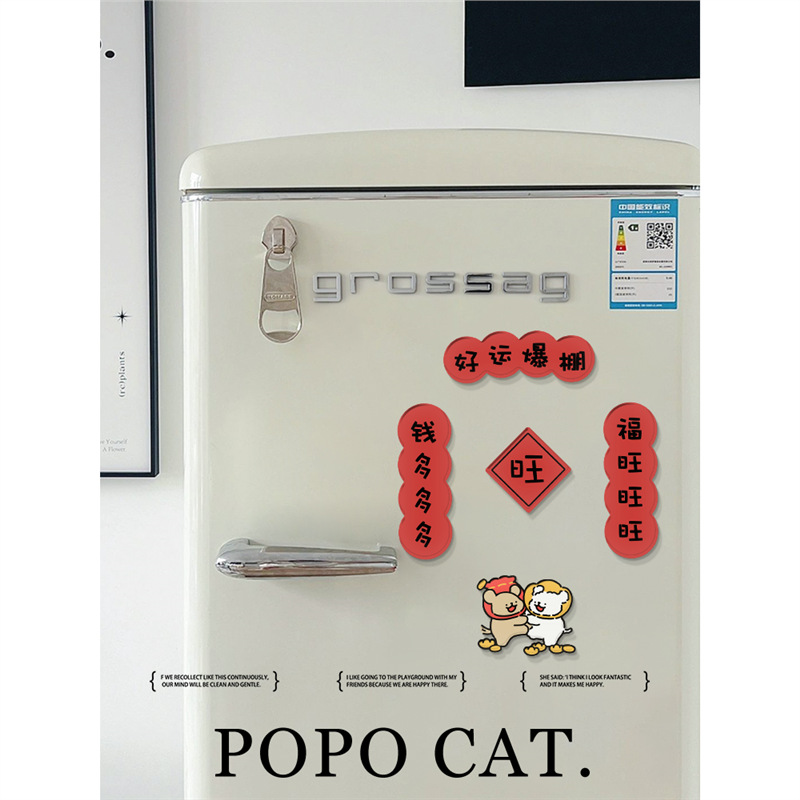 God of Wealth Puppy 2025 New Style Refrigerator Sticker Magnetic Sticker Refrigerator Decoration Magnetic Sticker Atmosphere Cupplets Solid Magnetite