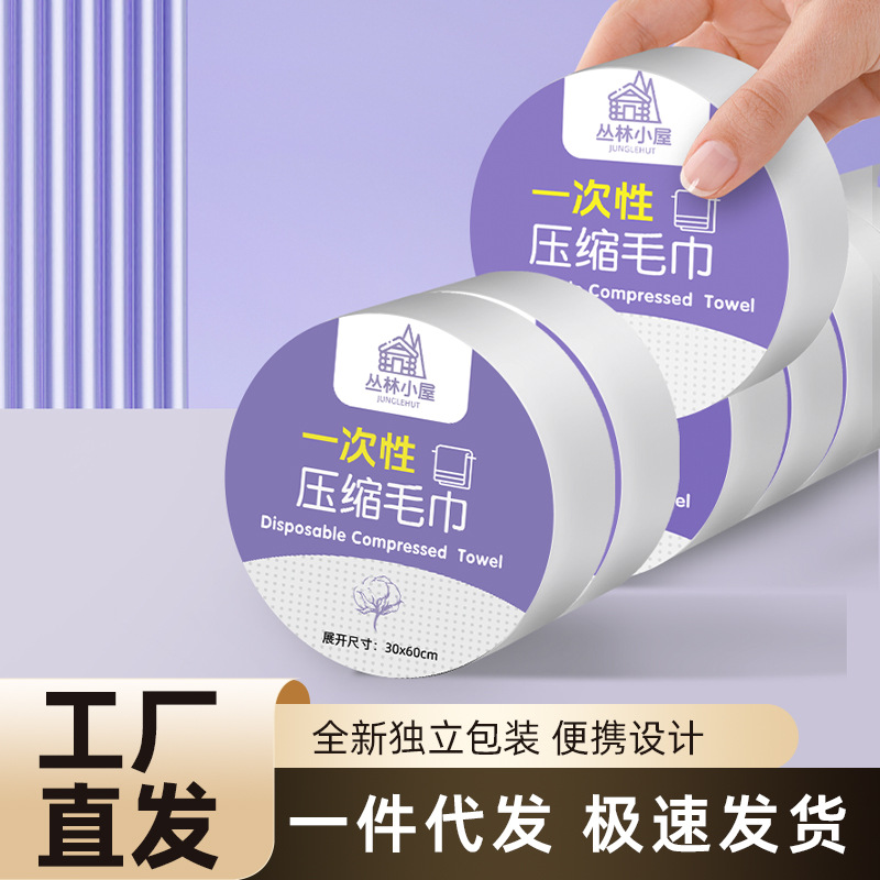 Путешествующее одноразовое полотенце для ванной, отдельная упаковка, утолщенное, большого размера, портативные туристические принадлежности для отелей