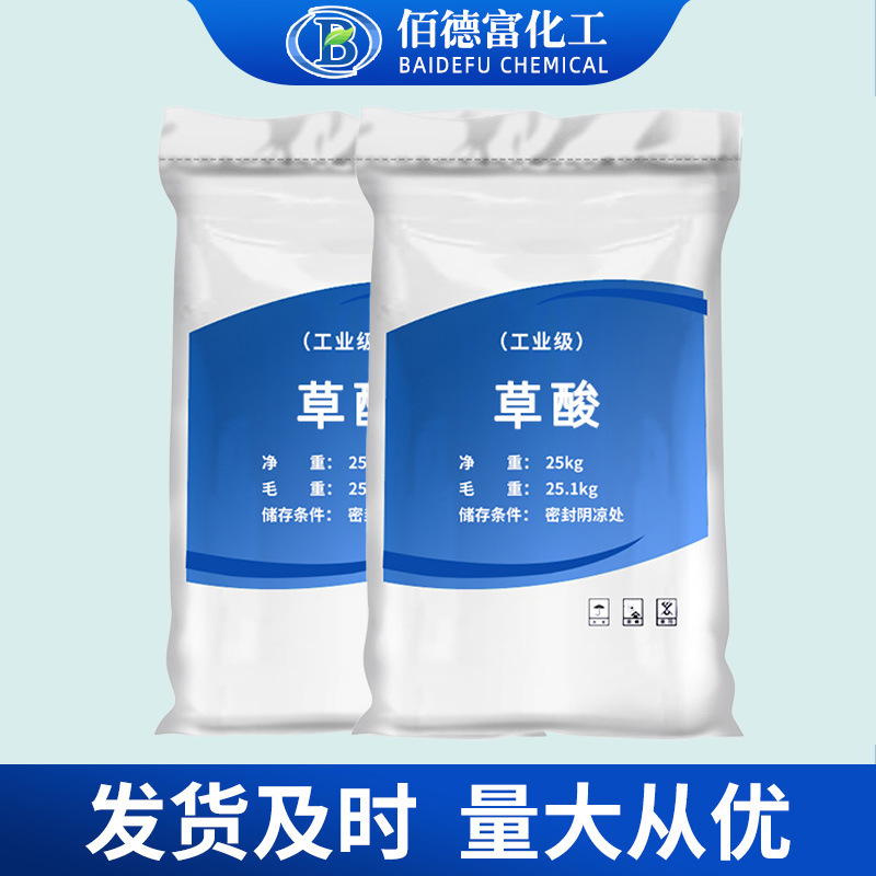 Absorbent Furnace Water-Free Acid Wholesale Sewage Treatment Rust Removal and Dirt Mixture Industrial Grade Water-Free Acid