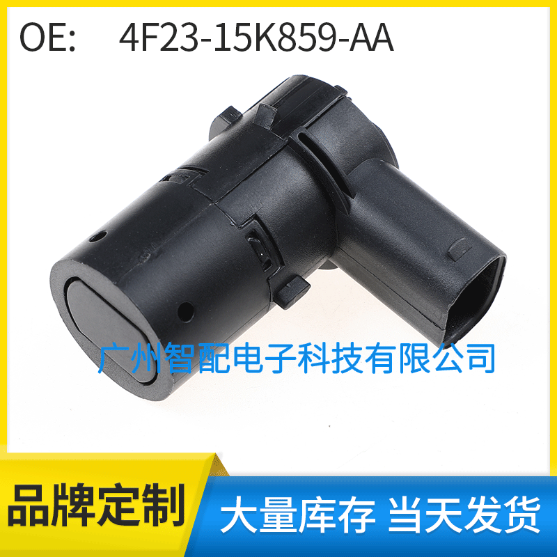 Подходит для Ford F150 F250 F350 Explorer радар заднего хода 4F23-15K859-AA