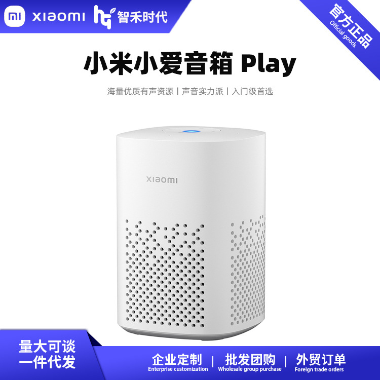 Mijia Сяоай Динамик Играть Улучшенная Версия Сяоай Одноклассник Умный Ai Динамик Сяоай Про Домашний Дисплей Динамик