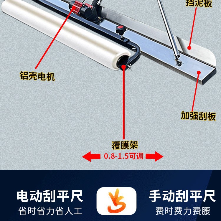 Concrete Electric Scraper Lithium Battery Coated Vibration Leveling Machine Cement Mortar Backfill Leveling Plate Vibrating Ruler