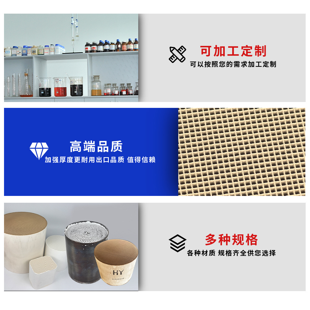 Ceramic Honeycomb Inner Core Purification Catalyst Three-Way Catalyst Carrier Carrier Exhaust Exhaust Ceramic Carrier Temperature Resistance