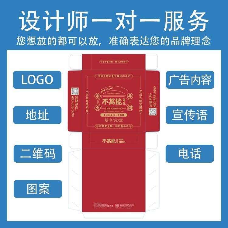 Advertising boxed tissue tissue tissue commercial restaurant square tissue napkin printable logo paper drawer wholesale factory