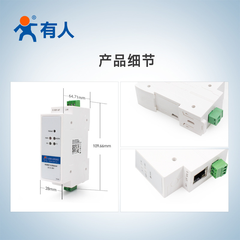 Guide rail type serial port server RS485 to Ethernet network port industrial networking module is USR-DR302