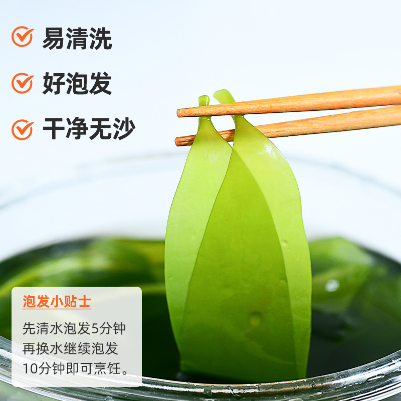 Organic Kelp Seedlings, Sprouts, Kelp Shreds, Fresh and Tender, Vacuum Compressed Dried Knots, Non-Salted Xiapu Specialty Hot Pot Cold Salad