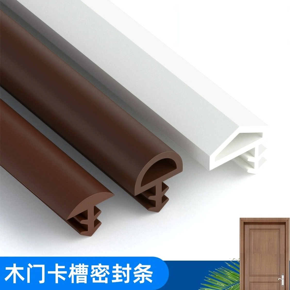 Деревянная уплотнительная лента для двери, ветронепроницаемая и звукоизоляционная, для деревянных дверей, тип с пазом, резиновая антикollisionная лента для спальной двери, массивная деревянная дверь