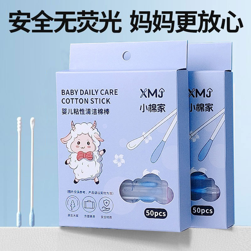 Baby Ear Stick Adhesive Cotton Swab Individually Packaged Kidsren's Ear Scoop Sticky Earwax Cleaning Thin Paper Shaft Cotton Swab Stick