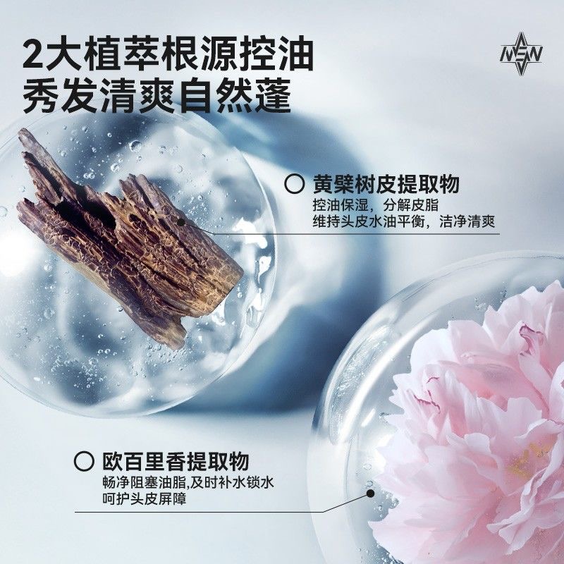 Mi Yun Men's Shampoo Refreshing Special Fluffy Hair Gentle Cleansing Scalp Summer