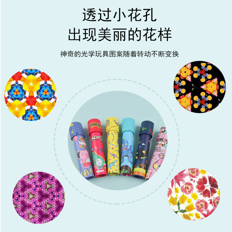Children's Nostalgic Science and Education Toys, Ever-Changing Cartoon Rotating Double-Section Kaleidoscope, Parent-Child Interactive Fun Toys