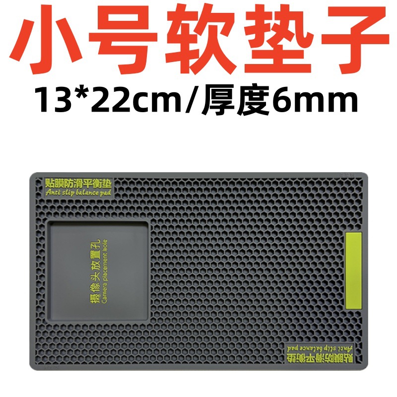 small size gray thick 6mm 13x 22cm mobile phone film non-slip pad tempered film hydraulic film film auxiliary tool