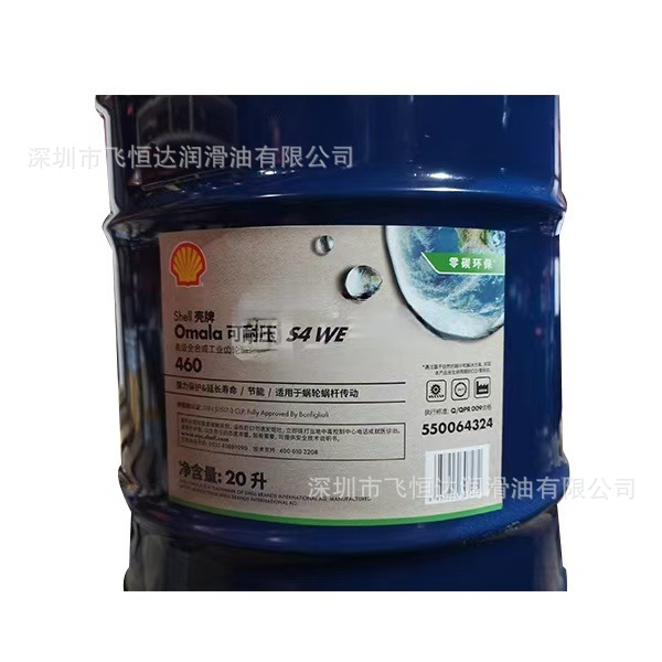 Shell/Shell Pressure-Resistant 220 No. 320 Gear Oil Omala-S4We150 No. 460 20L/Barrel