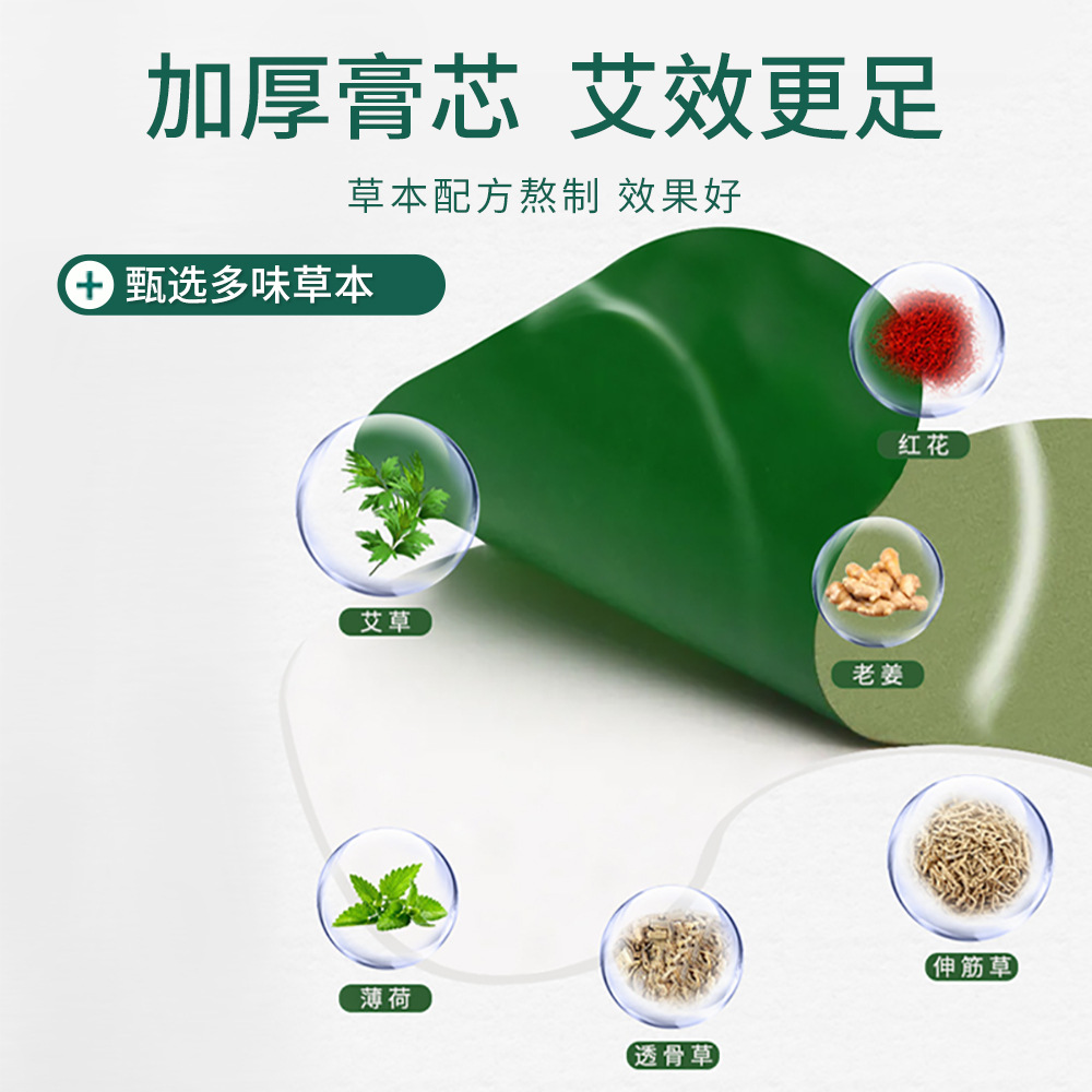 Scattered Paste Babu Paste Cervical Spine Shoulder Paste Naked Paste Moxibustion Ginger Mugwort Paste Fever Acupoint Paste Hot Compress Moxibustion Paste