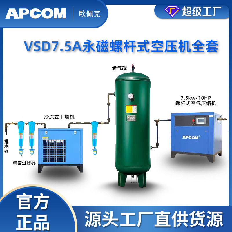 Air Compressor 22Kw 3 Cubic Cold Dryer 30/37Kw Spiral Air Compressor 22 Kw 37 Screw Type