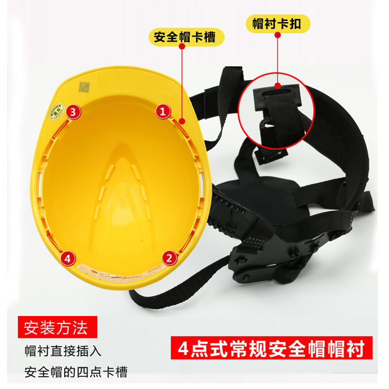 Site safety helmet lining accessories four-point eight-point universal knob type plug-in snap type hat lining hat lining
