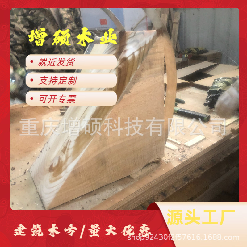 Triangular Non-Slip Wooden Block Pads, Solid Wood Customization, Solid Wood Processing and Customization