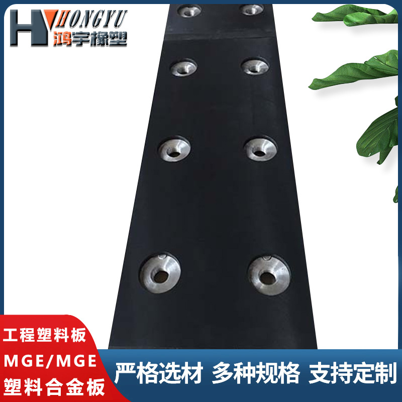 Mgb Water Engineering Plastic Alloy Mge Slider Bridge Top Cone Mga Engineering Alloy Plate Engineering Alloy Plastic