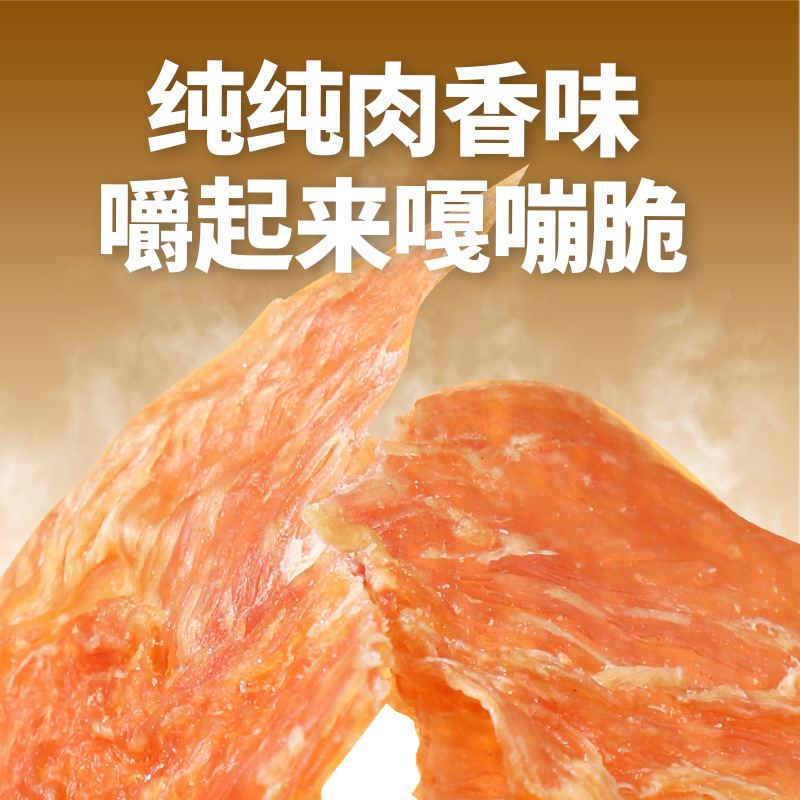 Adventure and It Dries Chicken Slices Dog Snacks for Teeth Cleaning Adult Dogs and Puppies Crispy Chicken Jerky Cat Snacks