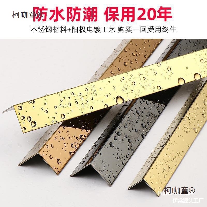 Stainless Steel L-Shaped Edge Trim, Decorative Corner Line, Titanium Edge Sealing and Pressing Strip, Tile Right-Angle Edge Trim Metabo