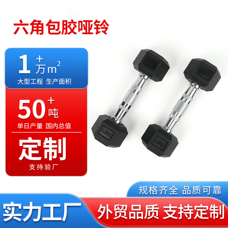 Гексагональные фиксированные гантели для коммерческих тренажерных залов, пластиковые гантели для частных тренировок