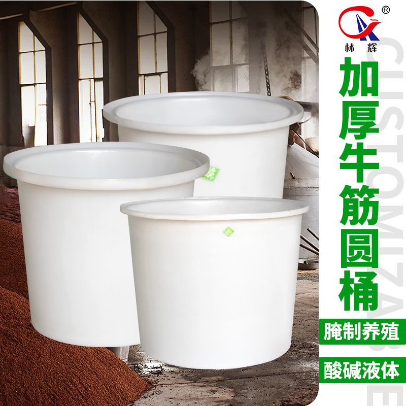 Утолщенная большая пластиковая бочка для хранения воды для квашеных утинных яиц, морских водорослей и овощей