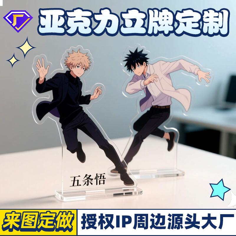 Акриловый стенд, индивидуальный аниме аксессуар Jujutsu Kaisen, прозрачный стенд Сатору Годжо