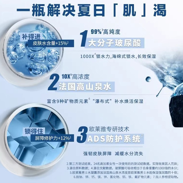 L'Oreal Men's Water Moisturizing Cool Water Gel 120ml Toning and Hydrating Gel Moisturizing Lotion Refreshing Emulsion