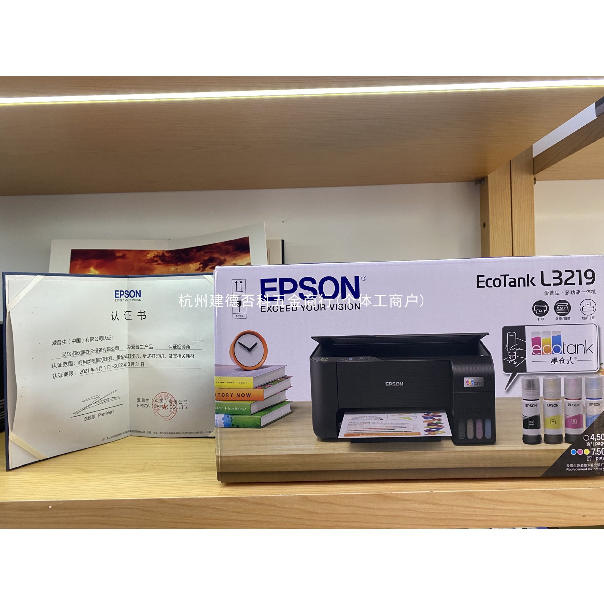 Epson Epsonl3218/L3219/3258/3256 Mobile Phone Wireless Photo Printing Learning All-In-One Machine
