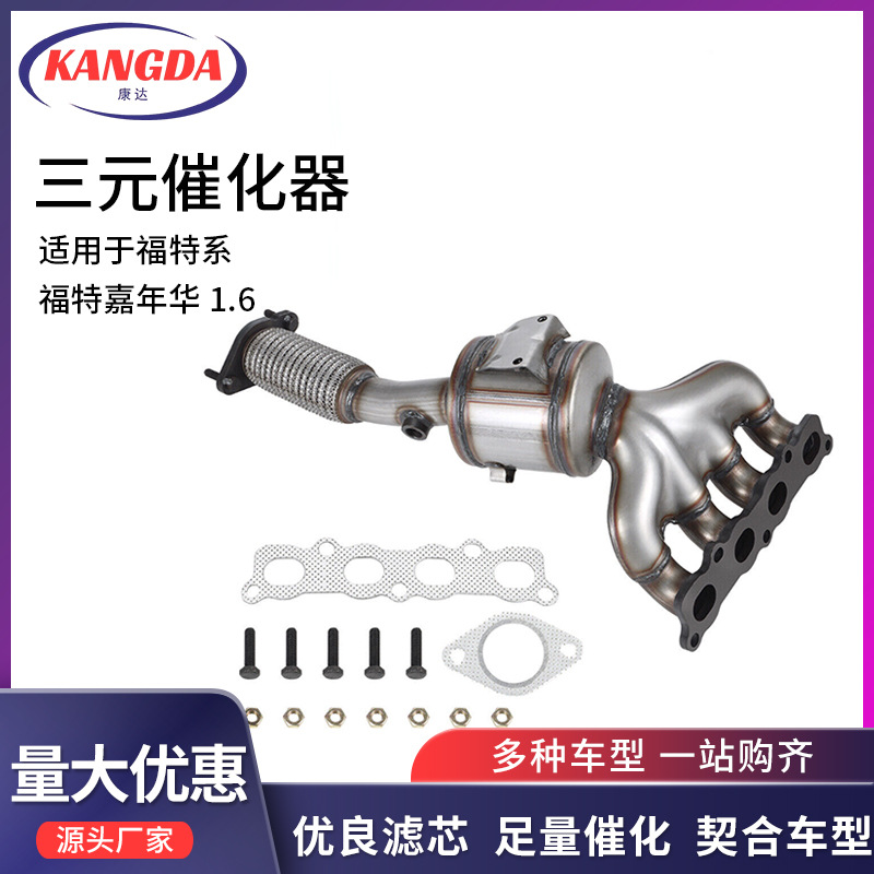 Three-Way Catalytic Converter Suitable for Ford Explorer Three-Way Catalytic Converter Assembly Catalytic Converter