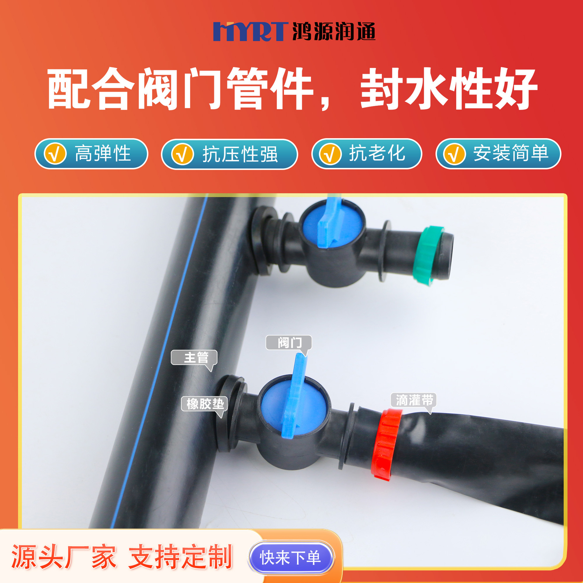 Industrial pad bypass rubber ring bypass valve rubber pad micro spray drip irrigation accessories factory direct parts sealing rubber ring rubber pad