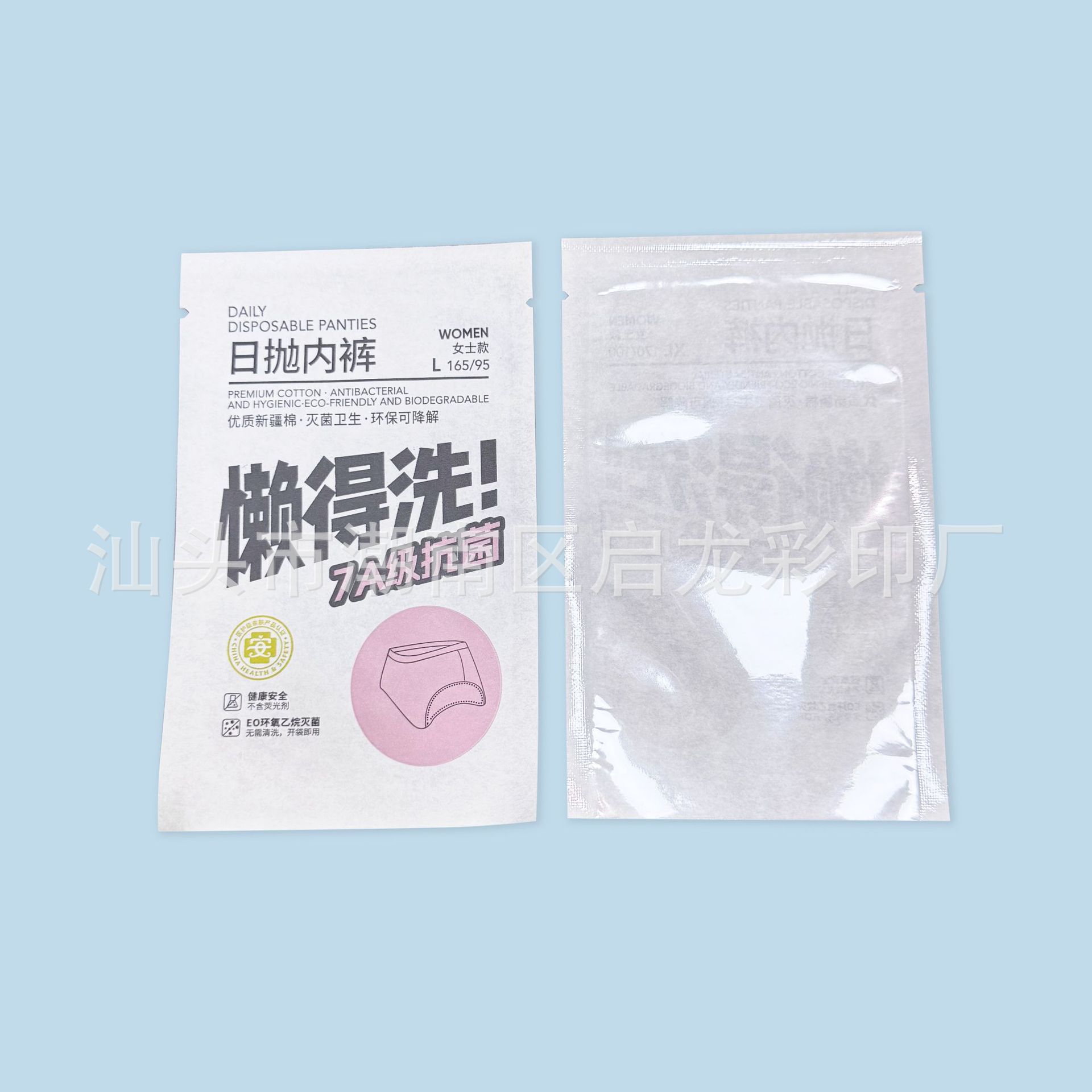 Пакет для стерилизации нижнего белья, одноразовая упаковка для нижнего белья, серия для путешествий, упаковка для носок, полотенец, постельного белья