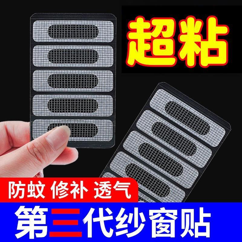 Сетка для окон, дверей и водостоков, антикомариный стикер, наклейка для водостока, ремонт повреждений, защита от насекомых