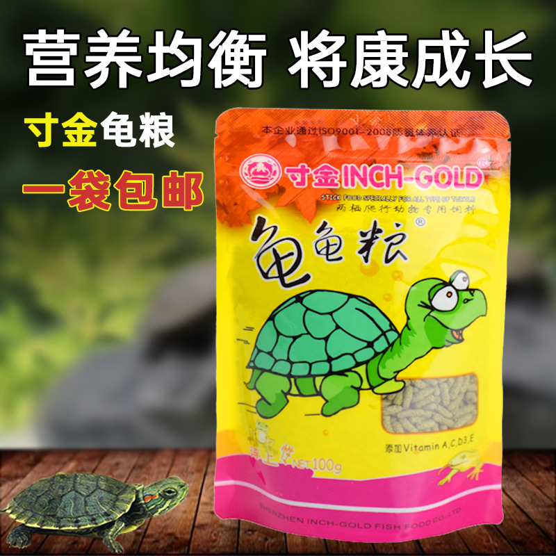 Inch Golden Turtle Food Turtle Food Small Particles Snapping Turtle Food Calcium Supplement Universal Brazilian Turtle Hatchling Food Special Food Dried Shrimp