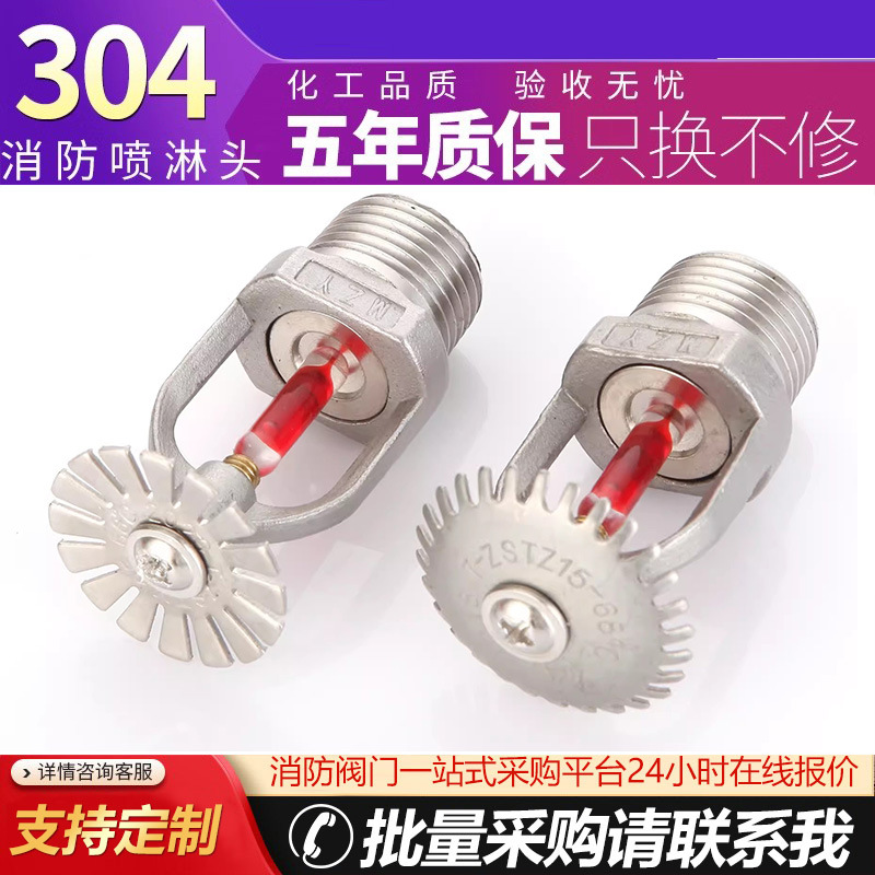 Спринклерная головка из нержавеющей стали 304 68 градусов распыление вверх и вниз висячая головка распыляет водяную завесу