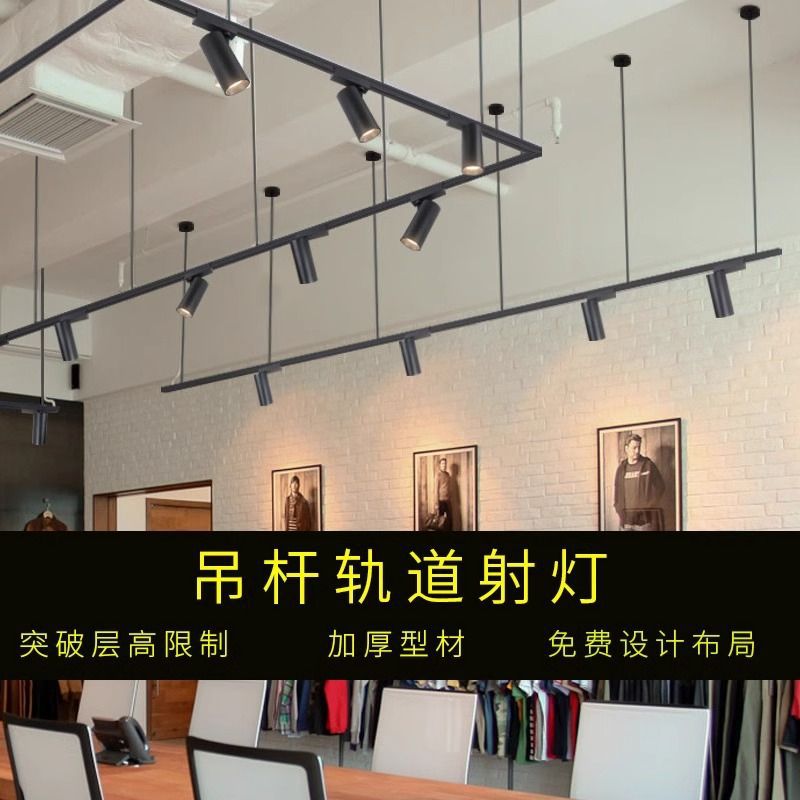 Dance Studio Spotlight Led Spotlight Shop Clothing Store Commercial Track Telescopic Boom Hanging Track Spotlight