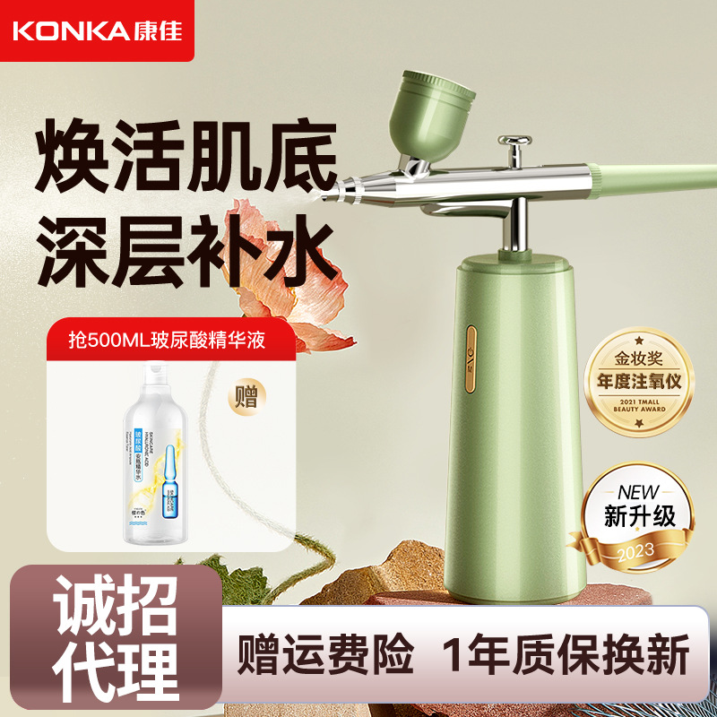 Портативный ручной инжектор кислорода Konka, высоконапорный распылитель, оптовая нано-косметика, бытовой увлажнитель для лица