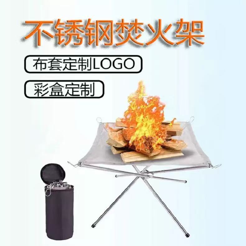 Портативная складная подставка для костра, барбекю, для кемпинга