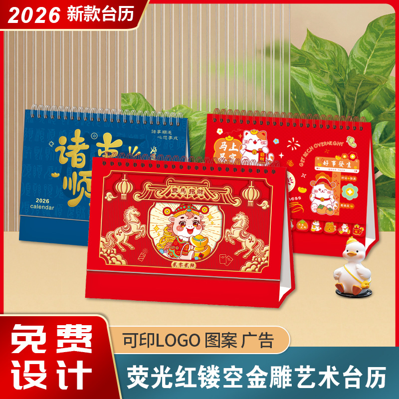 Настольный календарь на 2026 год Лошади с рекламным горячим тиснением, большой, средний и крупный горизонтальный пустотелый крафт, индивидуальная печать для предприятий, высота подставки