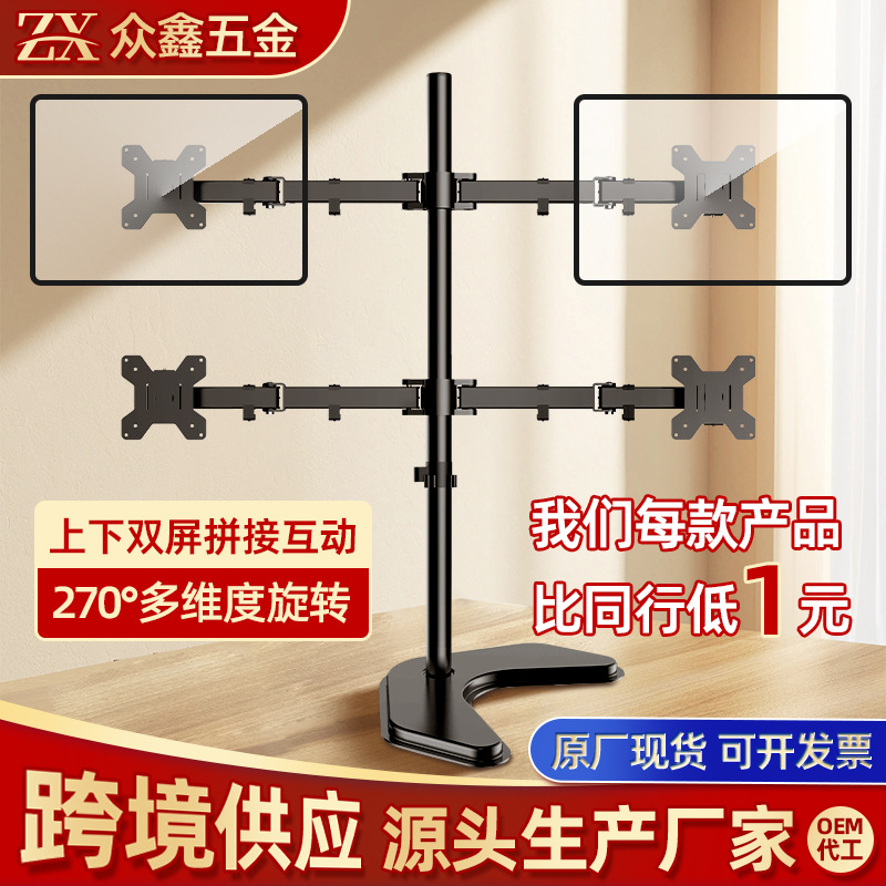 Двухэкранный кронштейн для мониторов, подходит для 13-36 дюймов, универсальная вращающаяся подставка