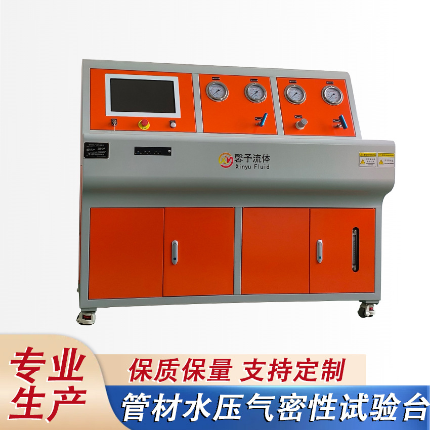 Стенд для испытаний водяного давления/герметичности труб трубы стенд для испытаний давления клапанов испытатель герметичности клапанов