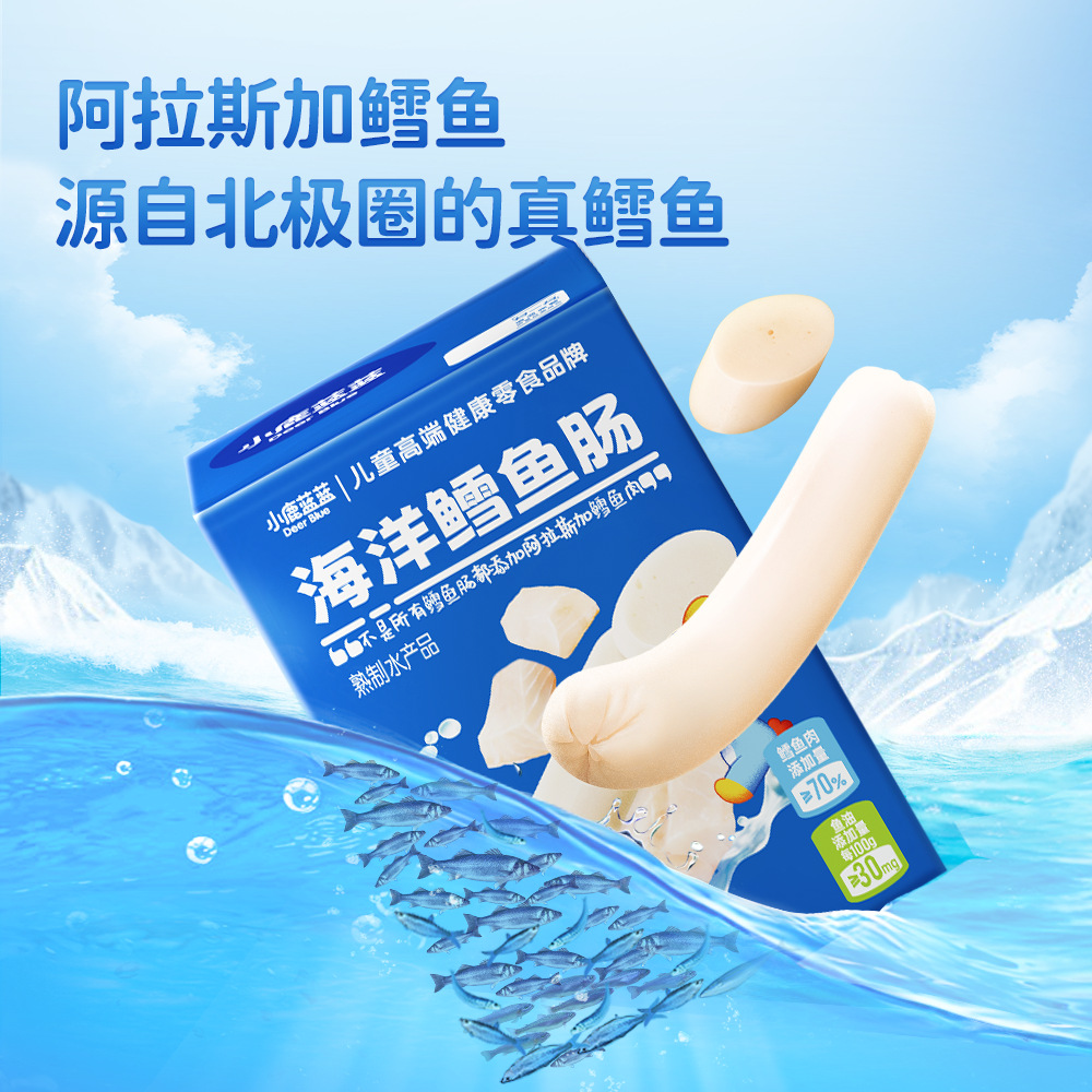 Official flag genuine goods deer blue and blue snacks add prebiotics cod sausage deep sea cod sausage children's snack brand