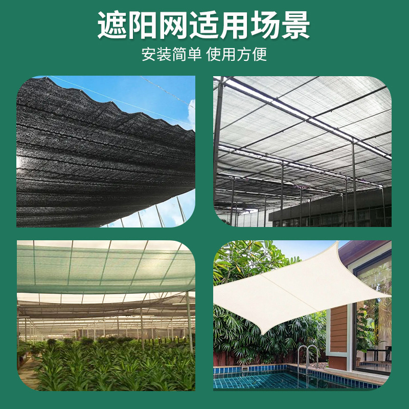 Black Sunshade Net Thickeneded Encrypted Net Sunscreen Net Cooling Edge Insulation Net Anti-Aging Outdoor Courtyard Shade Net
