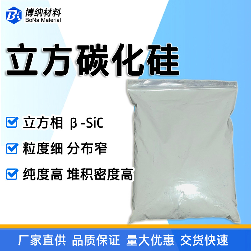 High Purity Sic Powder Micron Silicon Carbide 2500 Mesh Micro Powder W7 Ultra-Fine Oil Stone Abrasive [Factory Ready Stock]