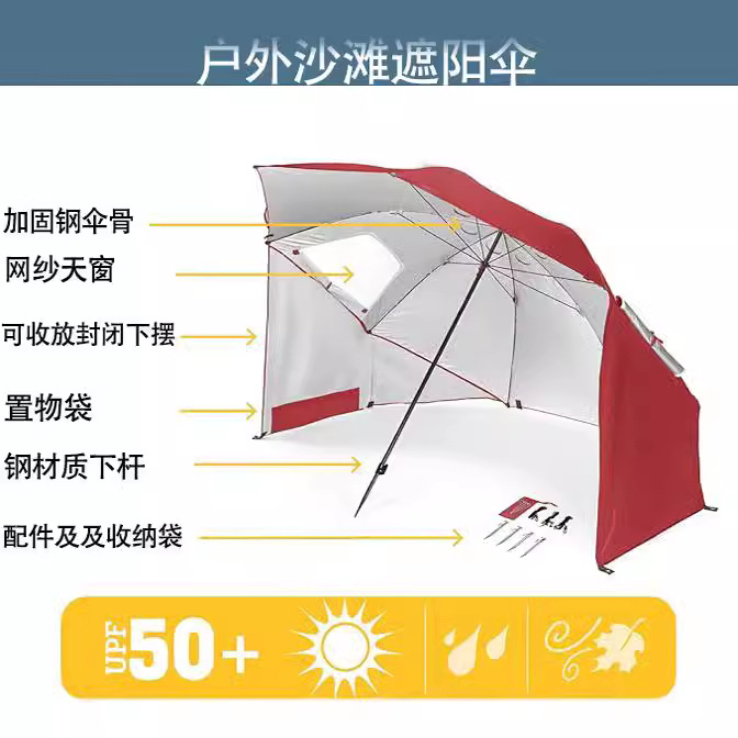 2.4 m Cross Border Hot Selling Outdoor Camping Parasol with Mesh Window Portable Dual Use Beach Tent Umbrella