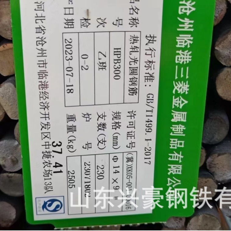 Hpb300 Round Steel Can Be Delivered to the Factory, Complete Specifications, in Stock, 28mm, 32mm, 36mm, 40mm Construction Steel Bars